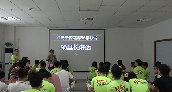 楊縣長的演講：一起奉獻、學習，無悔一場生命最壯麗的事業(yè)！